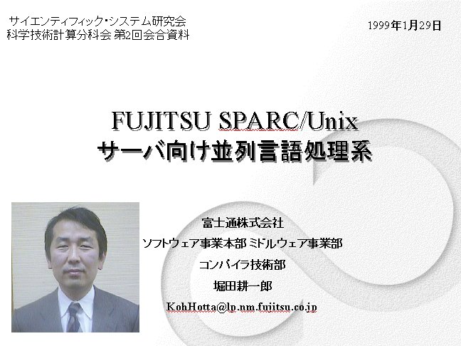FUJITSU SPARC/UnixT[o񌾌ꏈn
