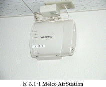 }3.1-1@Melco AirStation